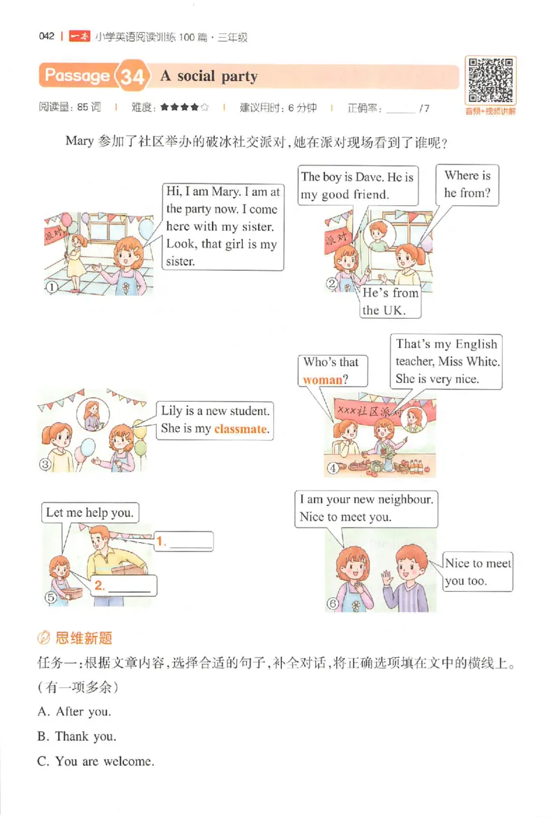 小英阅读100篇三年级_25秋《一本小学英语阅读训练100篇》第九版3-6人教_26版一本小学英语阅读100篇三年级