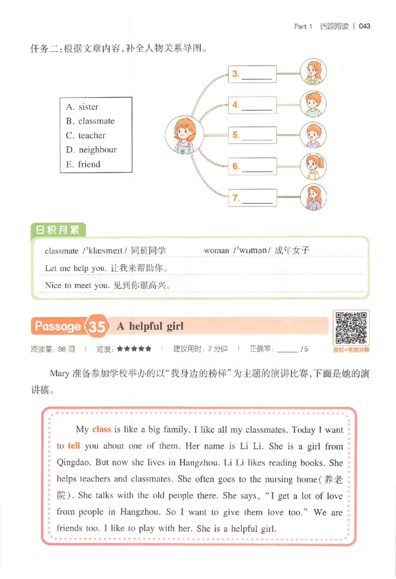 小英阅读100篇三年级_25秋《一本小学英语阅读训练100篇》第九版3-6人教_26版一本小学英语阅读100篇三年级