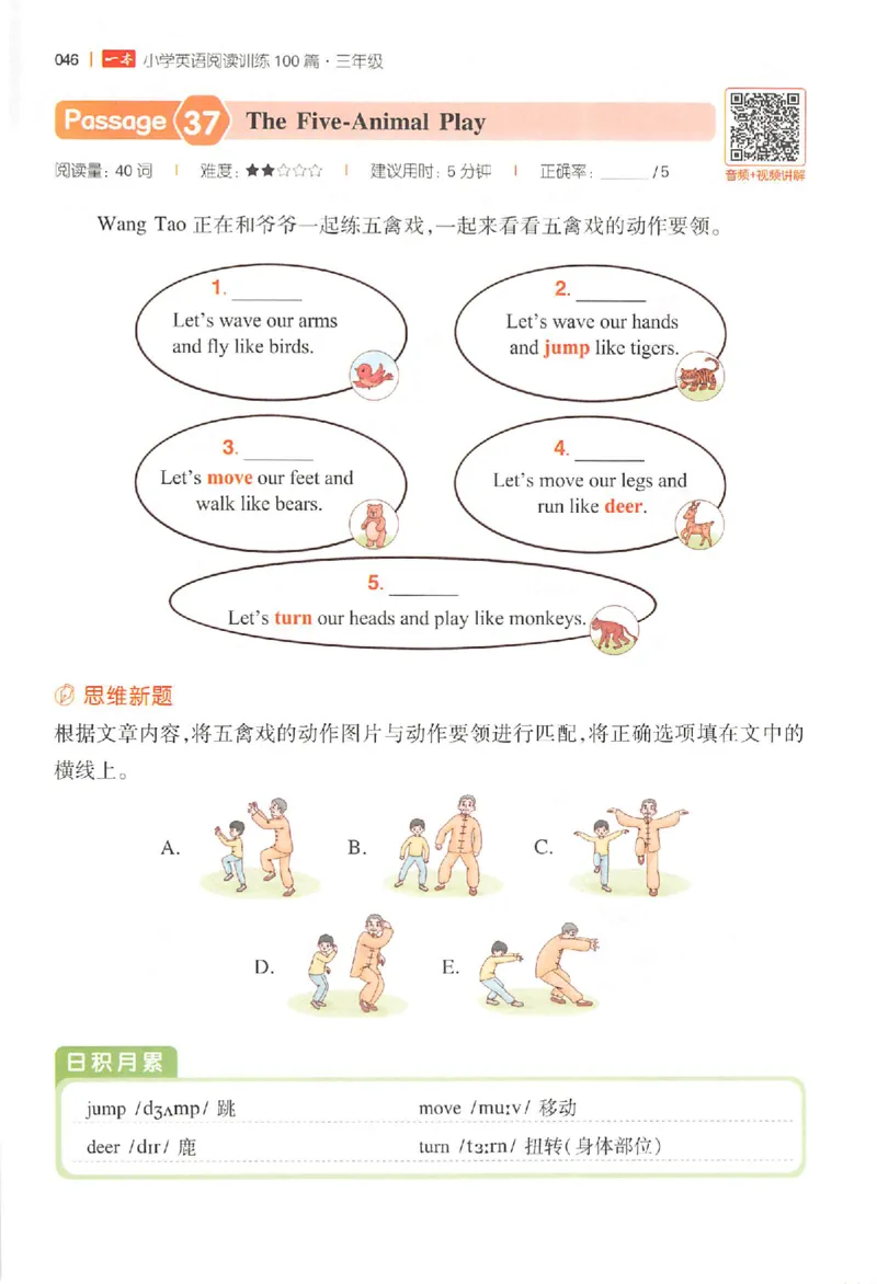 小英阅读100篇三年级_25秋《一本小学英语阅读训练100篇》第九版3-6人教_26版一本小学英语阅读100篇三年级