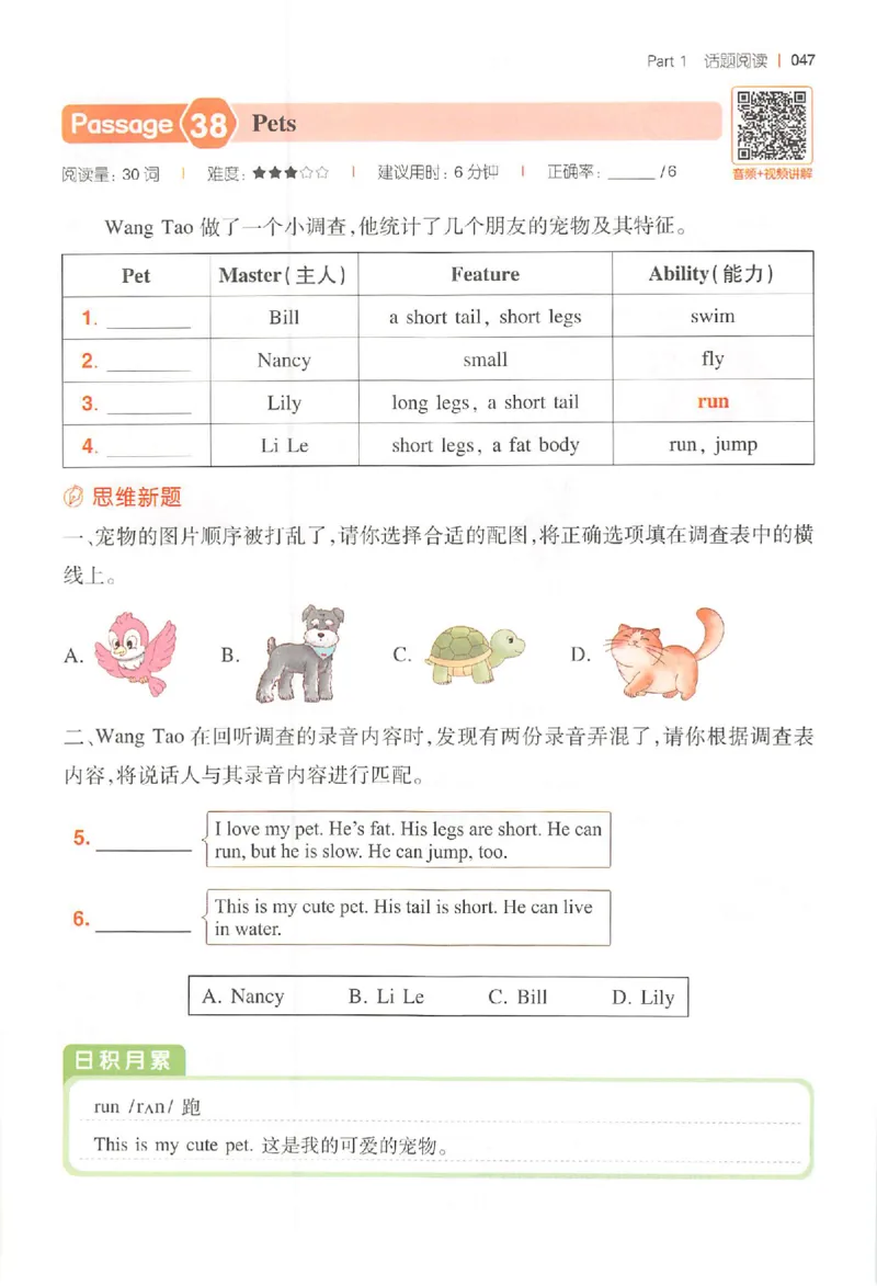 小英阅读100篇三年级_25秋《一本小学英语阅读训练100篇》第九版3-6人教_26版一本小学英语阅读100篇三年级