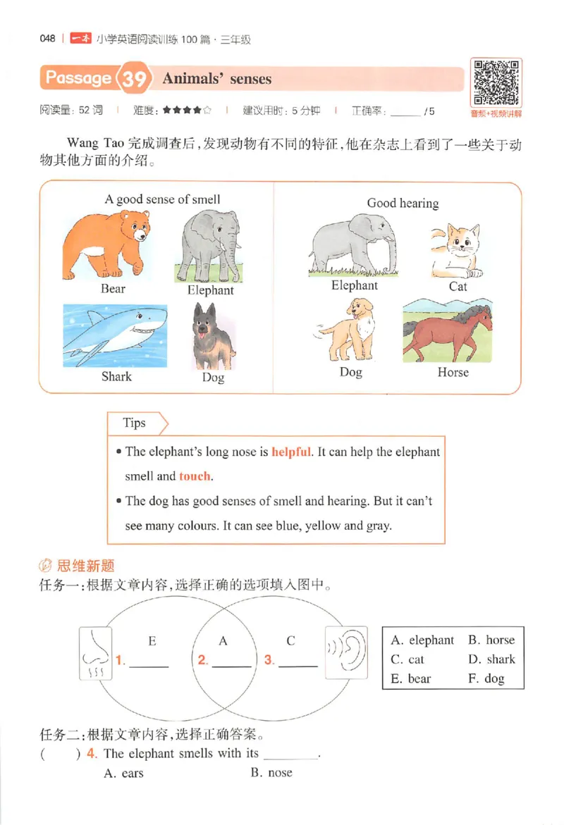 小英阅读100篇三年级_25秋《一本小学英语阅读训练100篇》第九版3-6人教_26版一本小学英语阅读100篇三年级