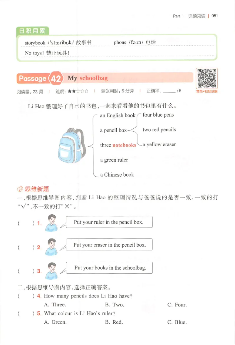 小英阅读100篇三年级_25秋《一本小学英语阅读训练100篇》第九版3-6人教_26版一本小学英语阅读100篇三年级