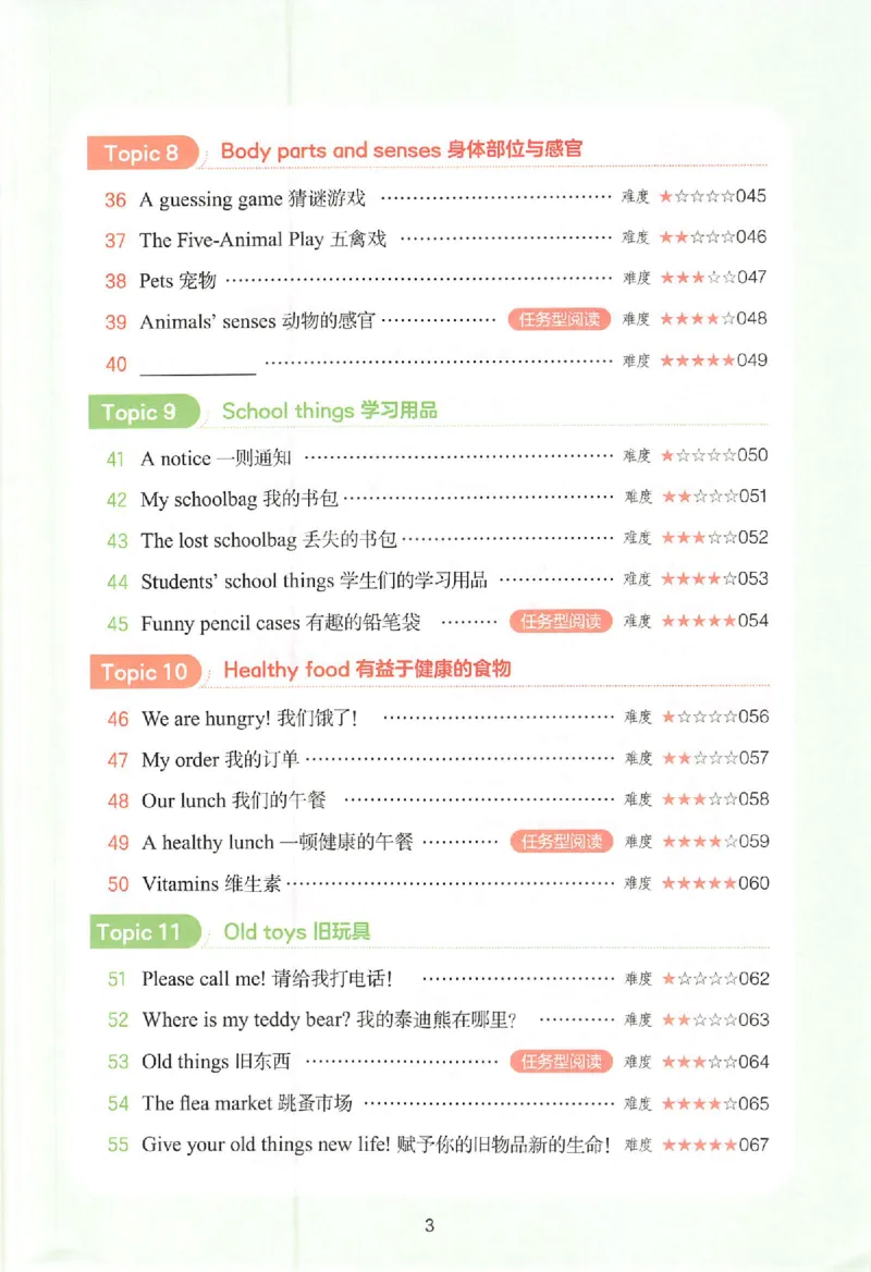 小英阅读100篇三年级_25秋《一本小学英语阅读训练100篇》第九版3-6人教_26版一本小学英语阅读100篇三年级