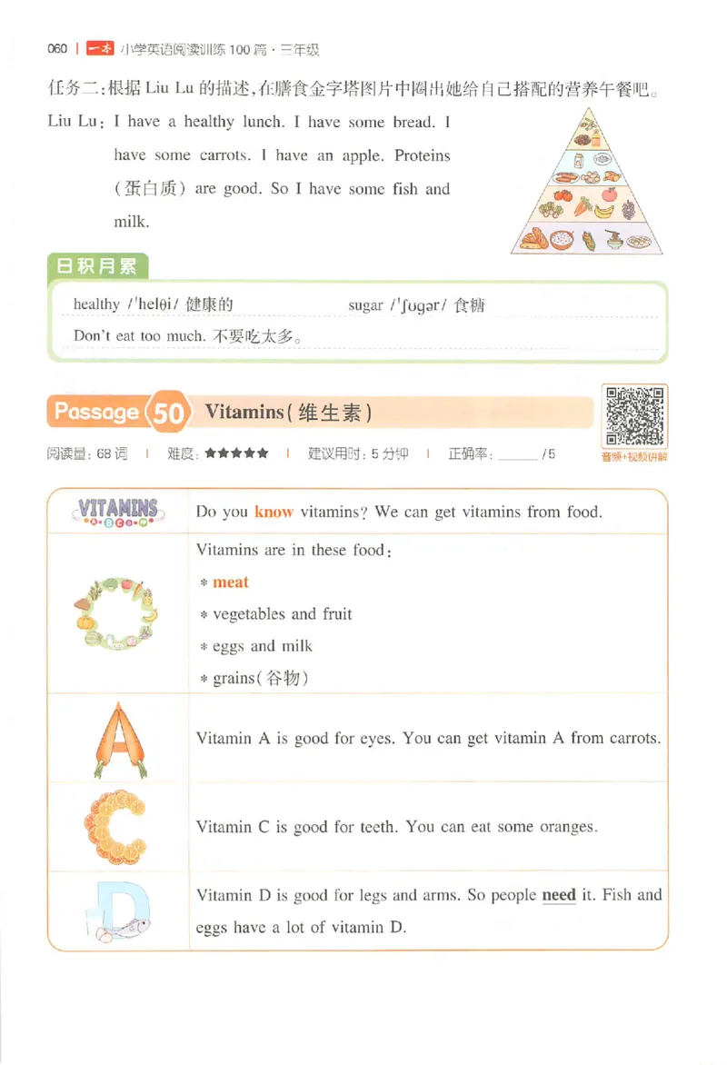 小英阅读100篇三年级_25秋《一本小学英语阅读训练100篇》第九版3-6人教_26版一本小学英语阅读100篇三年级