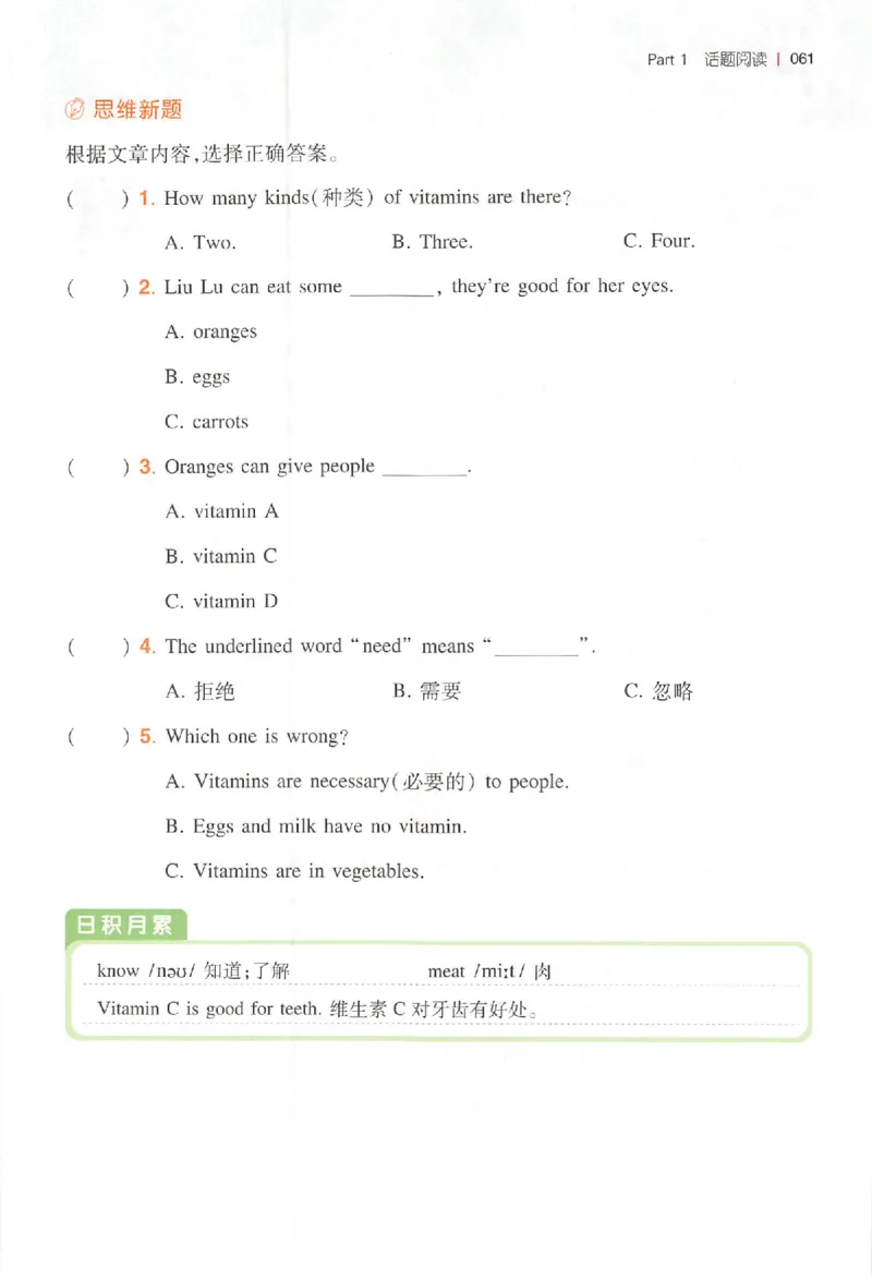 小英阅读100篇三年级_25秋《一本小学英语阅读训练100篇》第九版3-6人教_26版一本小学英语阅读100篇三年级