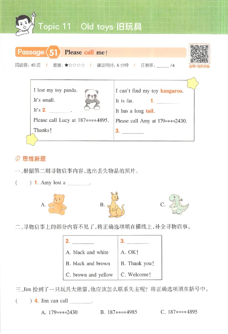 小英阅读100篇三年级_25秋《一本小学英语阅读训练100篇》第九版3-6人教_26版一本小学英语阅读100篇三年级