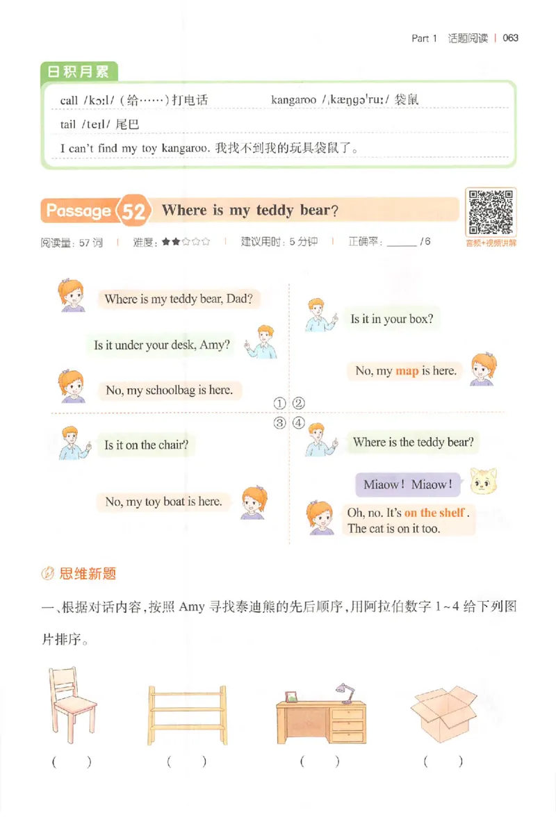 小英阅读100篇三年级_25秋《一本小学英语阅读训练100篇》第九版3-6人教_26版一本小学英语阅读100篇三年级