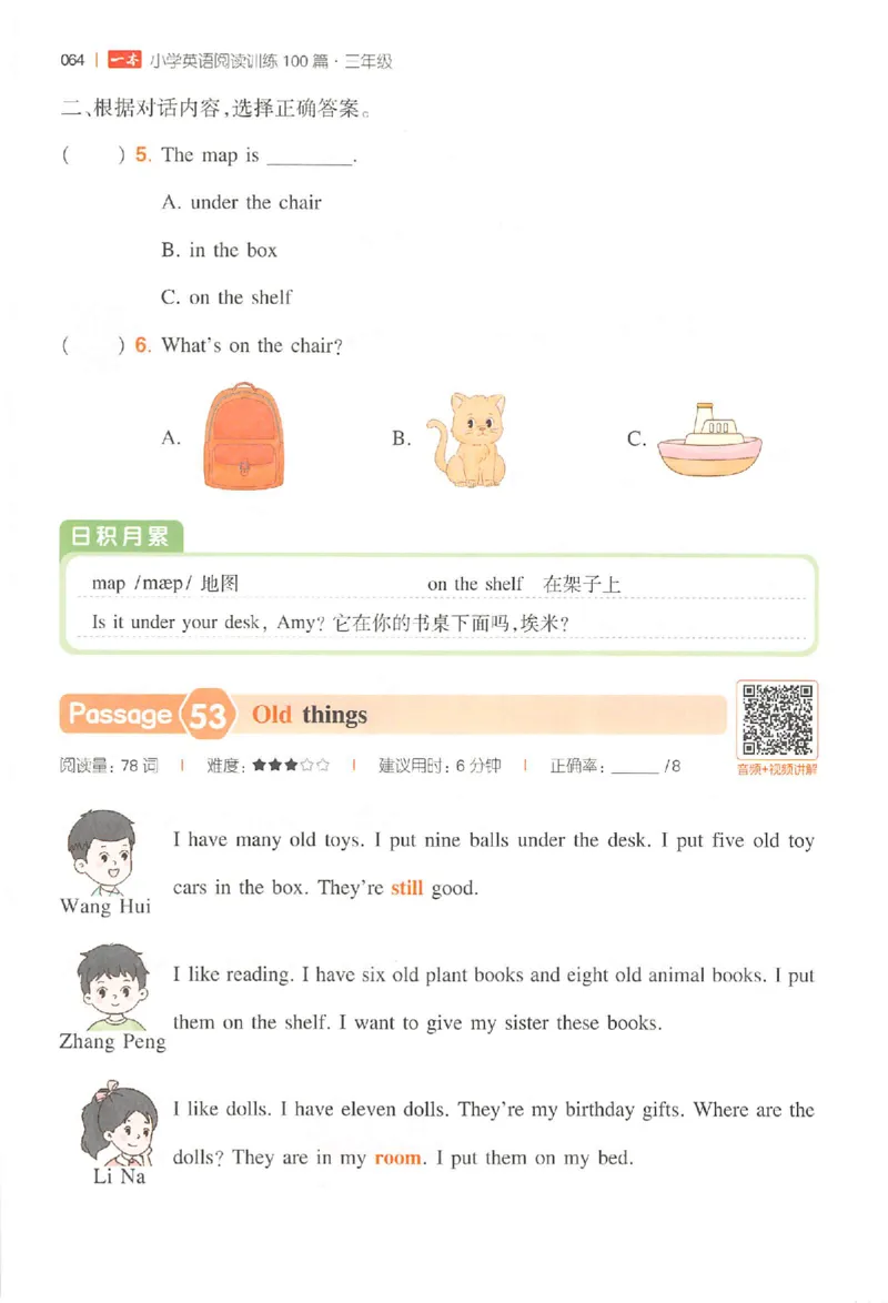 小英阅读100篇三年级_25秋《一本小学英语阅读训练100篇》第九版3-6人教_26版一本小学英语阅读100篇三年级