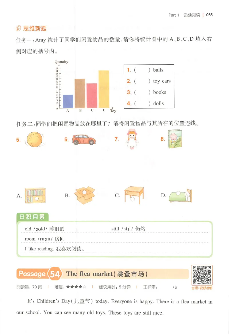 小英阅读100篇三年级_25秋《一本小学英语阅读训练100篇》第九版3-6人教_26版一本小学英语阅读100篇三年级