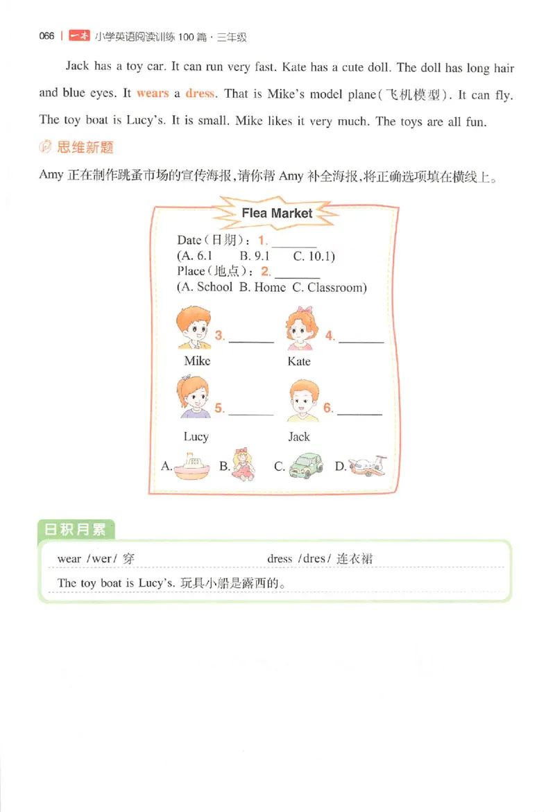 小英阅读100篇三年级_25秋《一本小学英语阅读训练100篇》第九版3-6人教_26版一本小学英语阅读100篇三年级