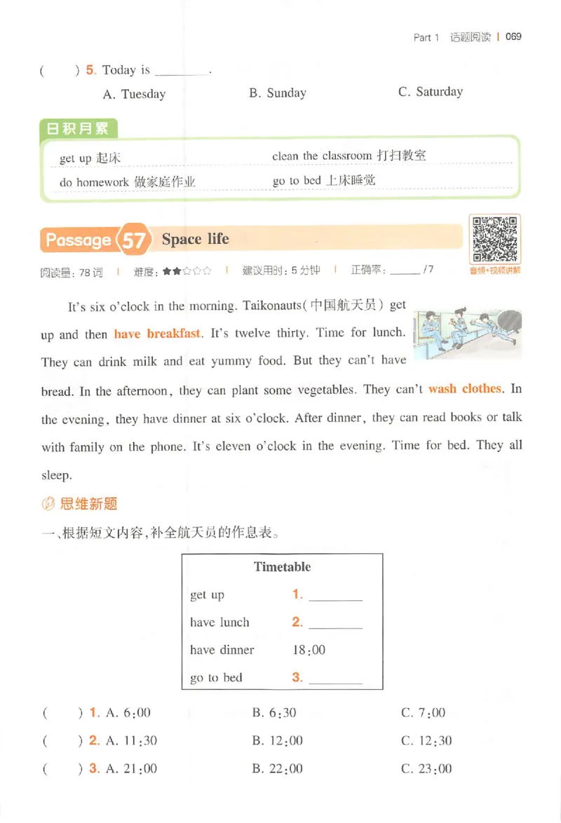 小英阅读100篇三年级_25秋《一本小学英语阅读训练100篇》第九版3-6人教_26版一本小学英语阅读100篇三年级