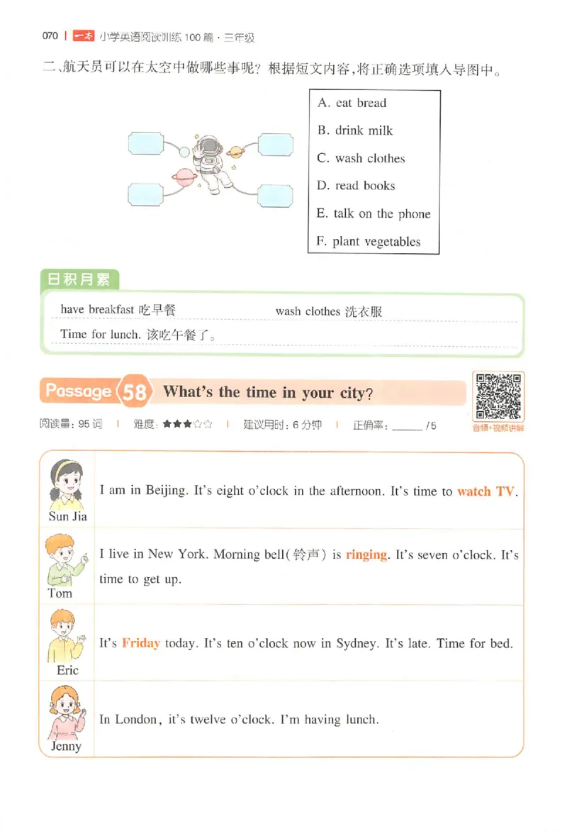 小英阅读100篇三年级_25秋《一本小学英语阅读训练100篇》第九版3-6人教_26版一本小学英语阅读100篇三年级