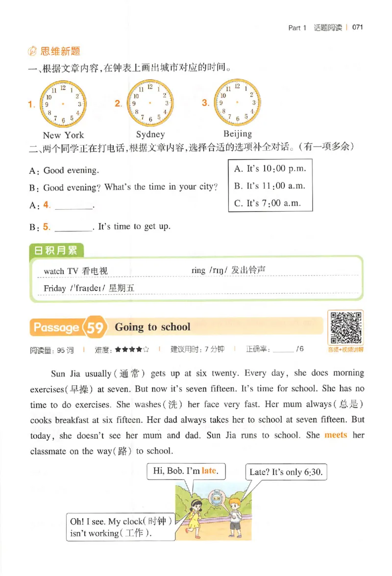 小英阅读100篇三年级_25秋《一本小学英语阅读训练100篇》第九版3-6人教_26版一本小学英语阅读100篇三年级