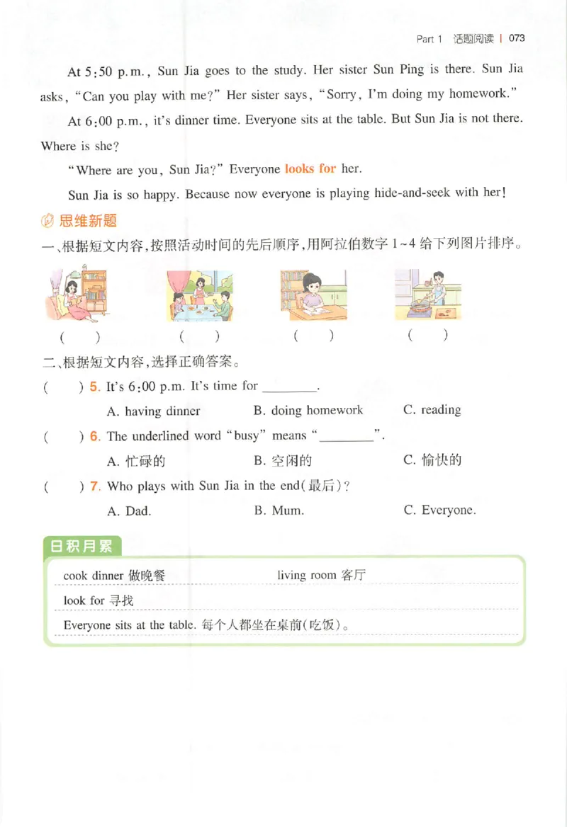 小英阅读100篇三年级_25秋《一本小学英语阅读训练100篇》第九版3-6人教_26版一本小学英语阅读100篇三年级