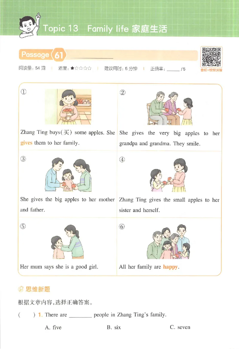 小英阅读100篇三年级_25秋《一本小学英语阅读训练100篇》第九版3-6人教_26版一本小学英语阅读100篇三年级