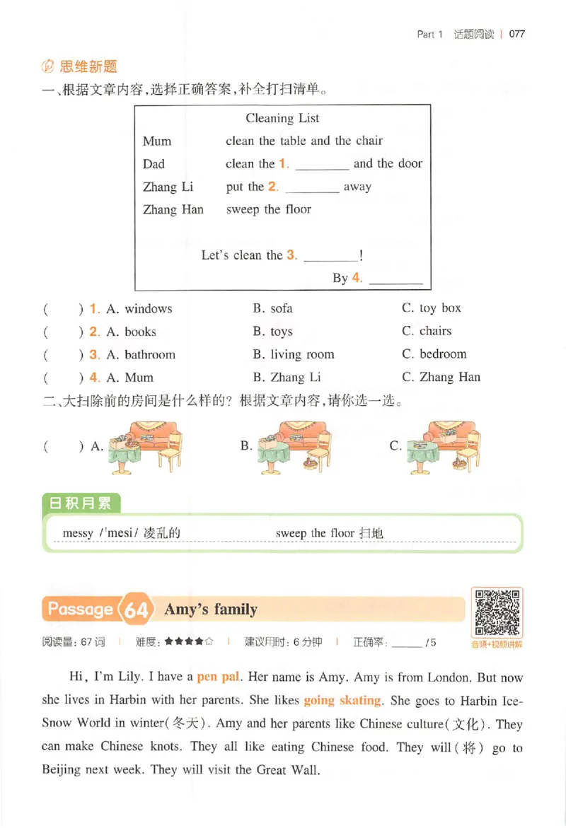 小英阅读100篇三年级_25秋《一本小学英语阅读训练100篇》第九版3-6人教_26版一本小学英语阅读100篇三年级