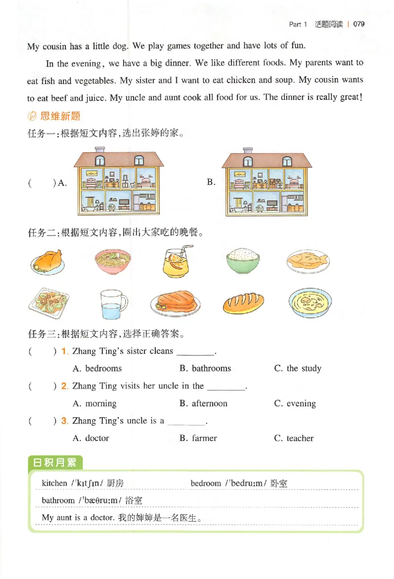 小英阅读100篇三年级_25秋《一本小学英语阅读训练100篇》第九版3-6人教_26版一本小学英语阅读100篇三年级
