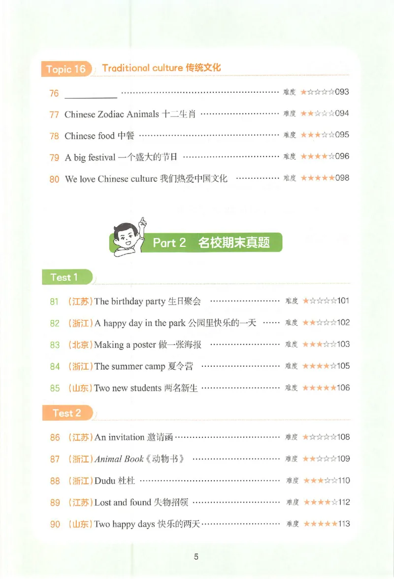 小英阅读100篇三年级_25秋《一本小学英语阅读训练100篇》第九版3-6人教_26版一本小学英语阅读100篇三年级