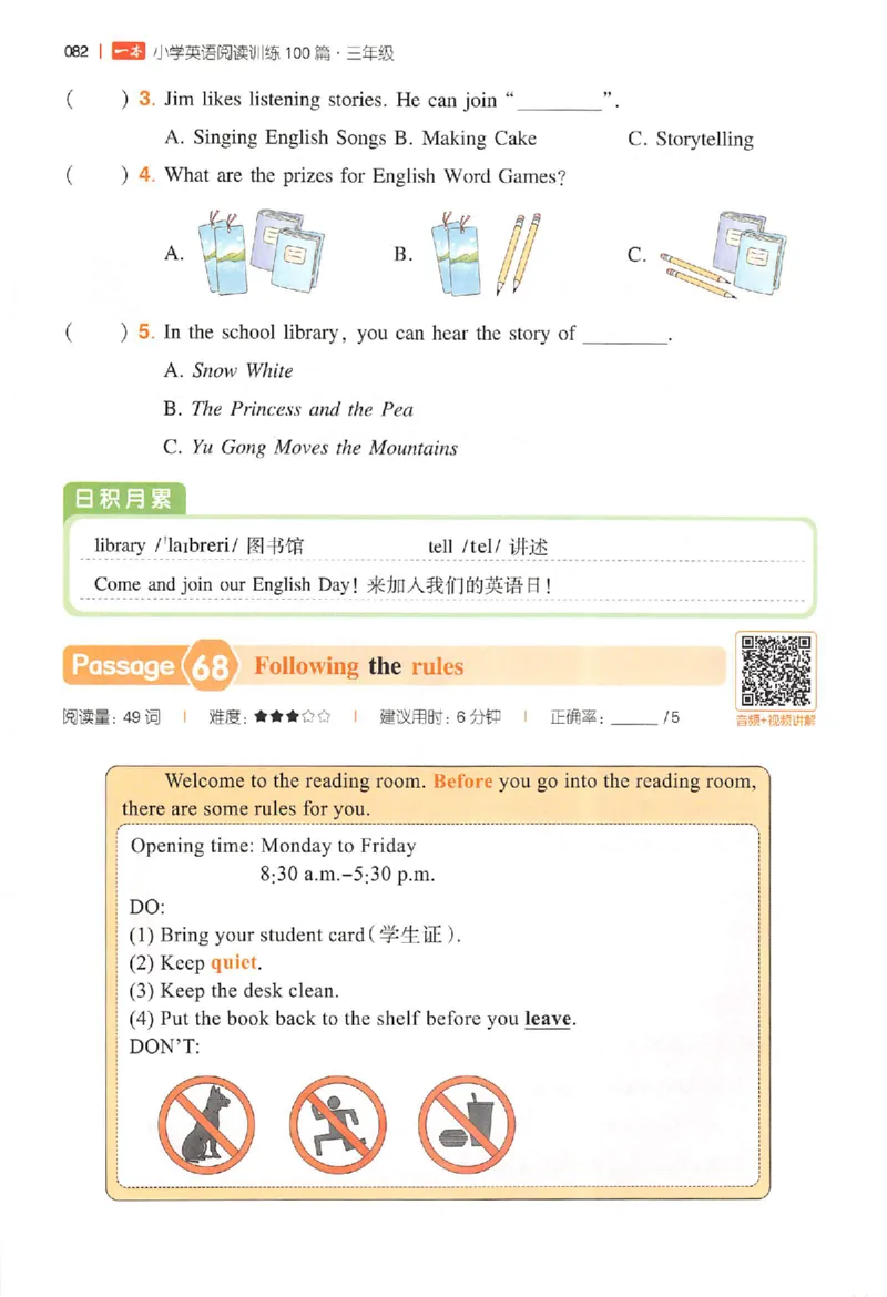 小英阅读100篇三年级_25秋《一本小学英语阅读训练100篇》第九版3-6人教_26版一本小学英语阅读100篇三年级
