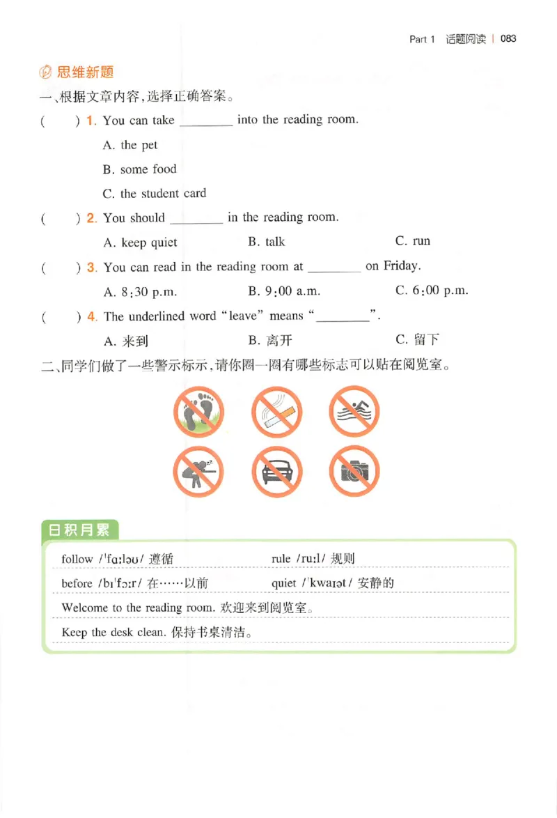 小英阅读100篇三年级_25秋《一本小学英语阅读训练100篇》第九版3-6人教_26版一本小学英语阅读100篇三年级