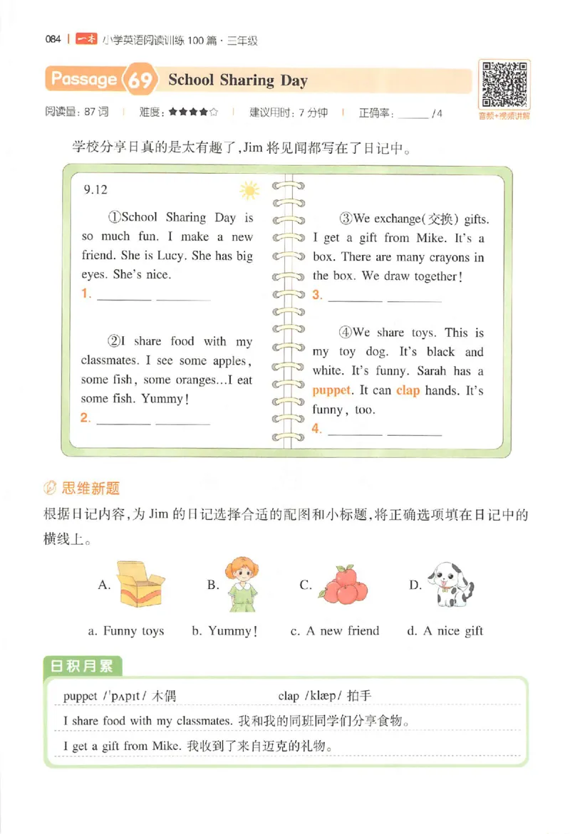 小英阅读100篇三年级_25秋《一本小学英语阅读训练100篇》第九版3-6人教_26版一本小学英语阅读100篇三年级