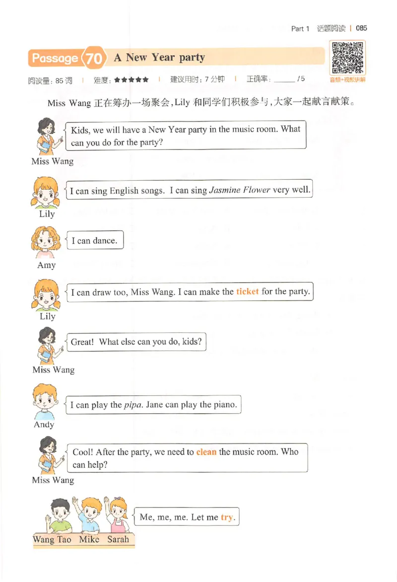 小英阅读100篇三年级_25秋《一本小学英语阅读训练100篇》第九版3-6人教_26版一本小学英语阅读100篇三年级