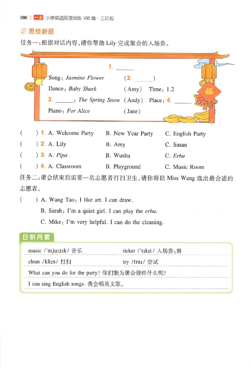 小英阅读100篇三年级_25秋《一本小学英语阅读训练100篇》第九版3-6人教_26版一本小学英语阅读100篇三年级
