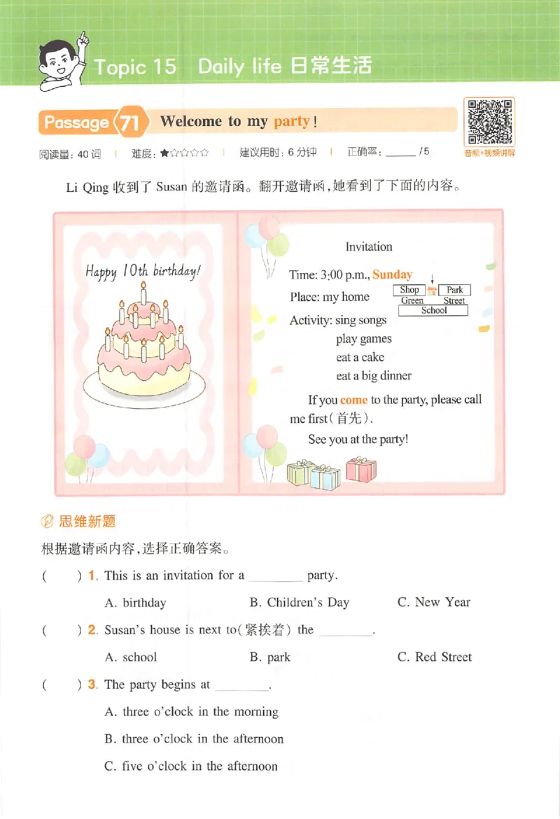 小英阅读100篇三年级_25秋《一本小学英语阅读训练100篇》第九版3-6人教_26版一本小学英语阅读100篇三年级