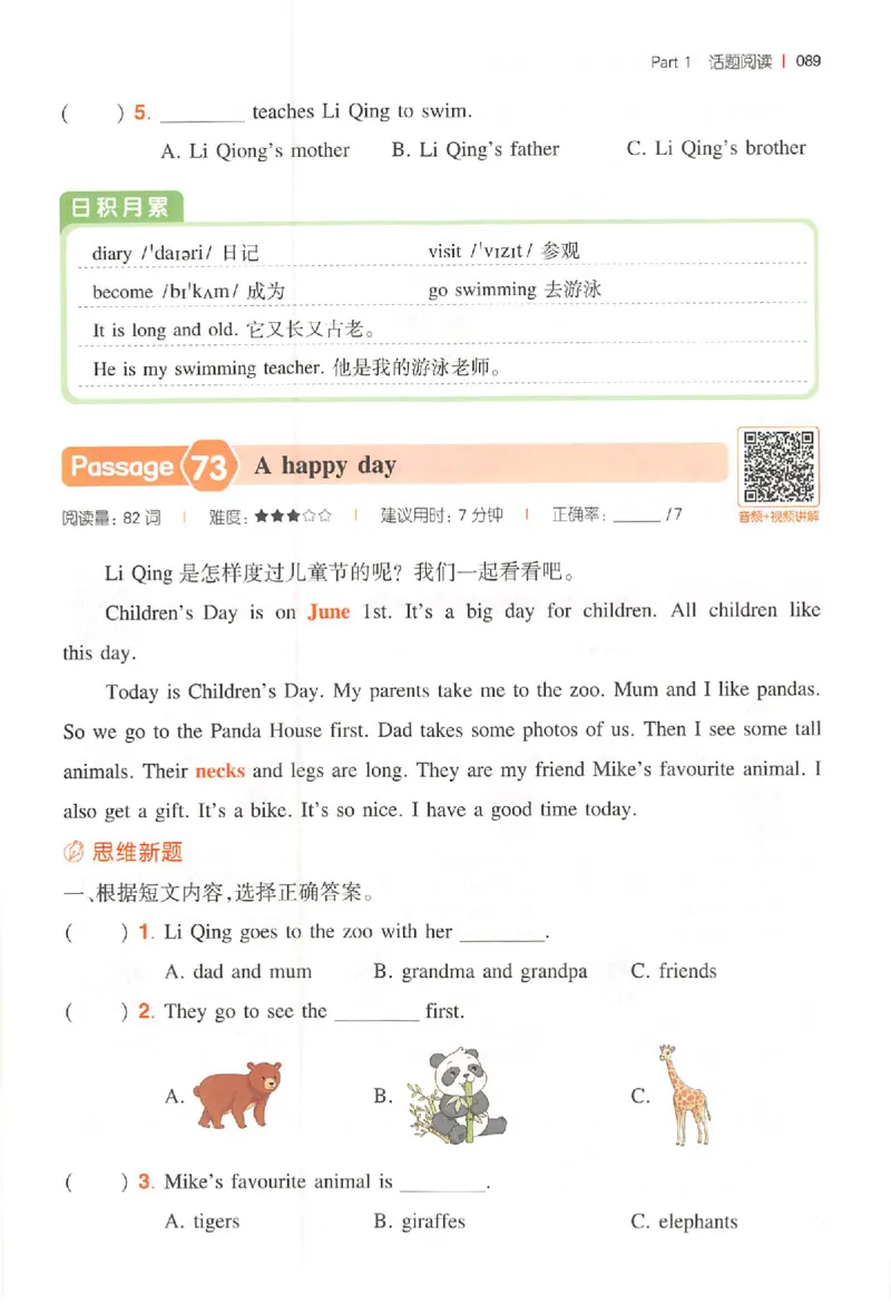 小英阅读100篇三年级_25秋《一本小学英语阅读训练100篇》第九版3-6人教_26版一本小学英语阅读100篇三年级