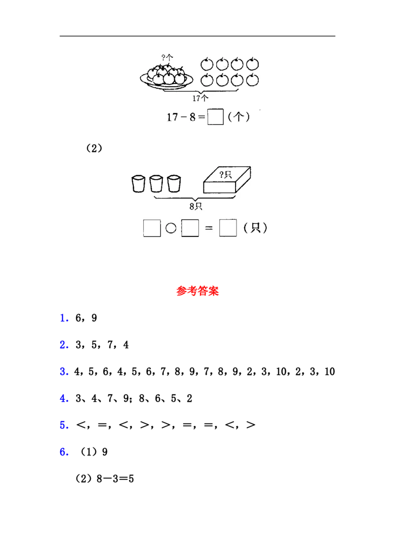 小学一年级下册人教版-单元课后练习题-含答案-1.2十几减8、7_一年级上下册资料_一年级上语数英上下册学习资料_3-6-4、小学一年级数学下册_人教版_2、同步练习_第1套
