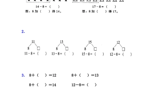 小学一年级下册人教版-单元课后练习题-含答案-1.2十几减8、7_一年级上下册资料_一年级上语数英上下册学习资料_3-6-4、小学一年级数学下册_人教版_2、同步练习_第1套