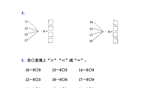 小学一年级下册人教版-单元课后练习题-含答案-1.2十几减8、7_一年级上下册资料_一年级上语数英上下册学习资料_3-6-4、小学一年级数学下册_人教版_2、同步练习_第1套