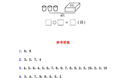 小学一年级下册人教版-单元课后练习题-含答案-1.2十几减8、7_一年级上下册资料_一年级上语数英上下册学习资料_3-6-4、小学一年级数学下册_人教版_2、同步练习_第1套