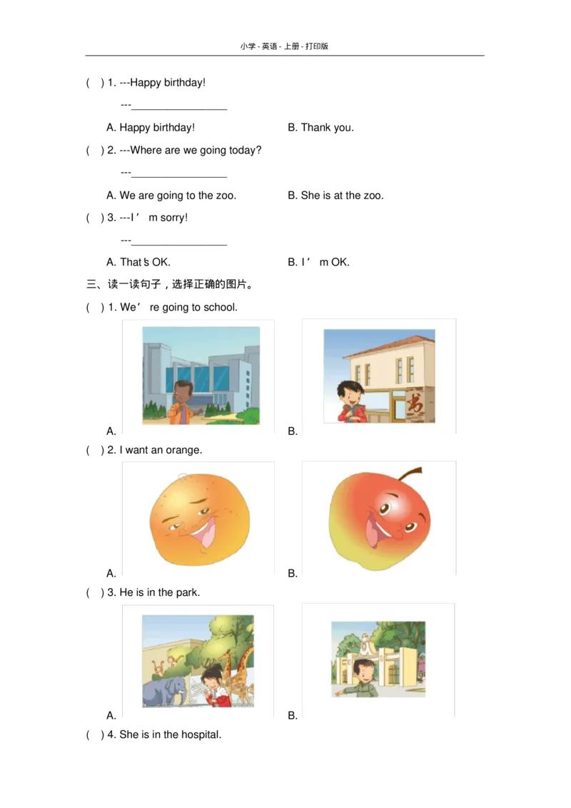 人教版(新起点)-英语-二年级上册-Unit4_单元测试卷_二年级上下册资料_二年级语数英上下册学习资料_3-7-5、小学二年级英语上册_人教版一起点_3、单元测试卷