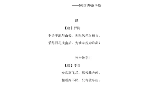 人教小学语文4下背诵与积累知识点梳理_小学语文一至六年级上下册电子版PDF单元知识点考试重点难点解析_知识点归纳总结人教小学语文4下