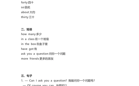 外研版一起点三年级下册Unit7知识点汇总_三年级上下册资料_三年级上语数英上下册学习资料_3-8-6、小学三年级英语下册_外研版一起点_1、知识点总结
