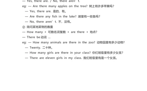 外研版一起点三年级下册Unit7知识点汇总_三年级上下册资料_三年级上语数英上下册学习资料_3-8-6、小学三年级英语下册_外研版一起点_1、知识点总结