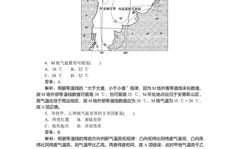 专练95_2025高中教辅（后续还会更新新习题试卷）_2025高中全科《微专题&middot;小练习》_2025高中全科《微专题小练习》_2025版&middot;微专题小练习&middot;地理