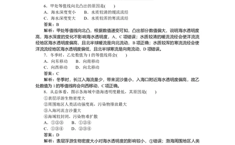 专练95_2025高中教辅（后续还会更新新习题试卷）_2025高中全科《微专题&middot;小练习》_2025高中全科《微专题小练习》_2025版&middot;微专题小练习&middot;地理