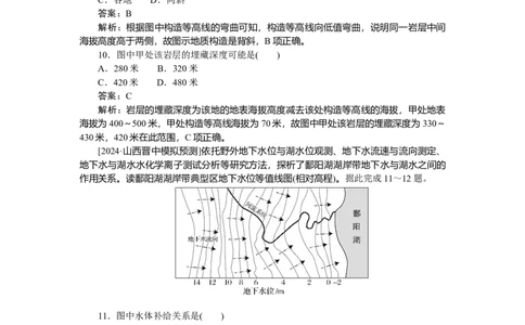 专练95_2025高中教辅（后续还会更新新习题试卷）_2025高中全科《微专题&middot;小练习》_2025高中全科《微专题小练习》_2025版&middot;微专题小练习&middot;地理