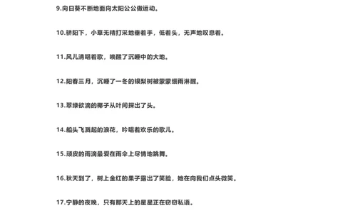 写作素材-60个精美比喻拟人排比句_二年级上下册资料_二年级语数英上下册学习资料_3-7-1、小学二年级语文上册_统编、部编、人教（语文全国统一只有一个版）_1、知识点总结