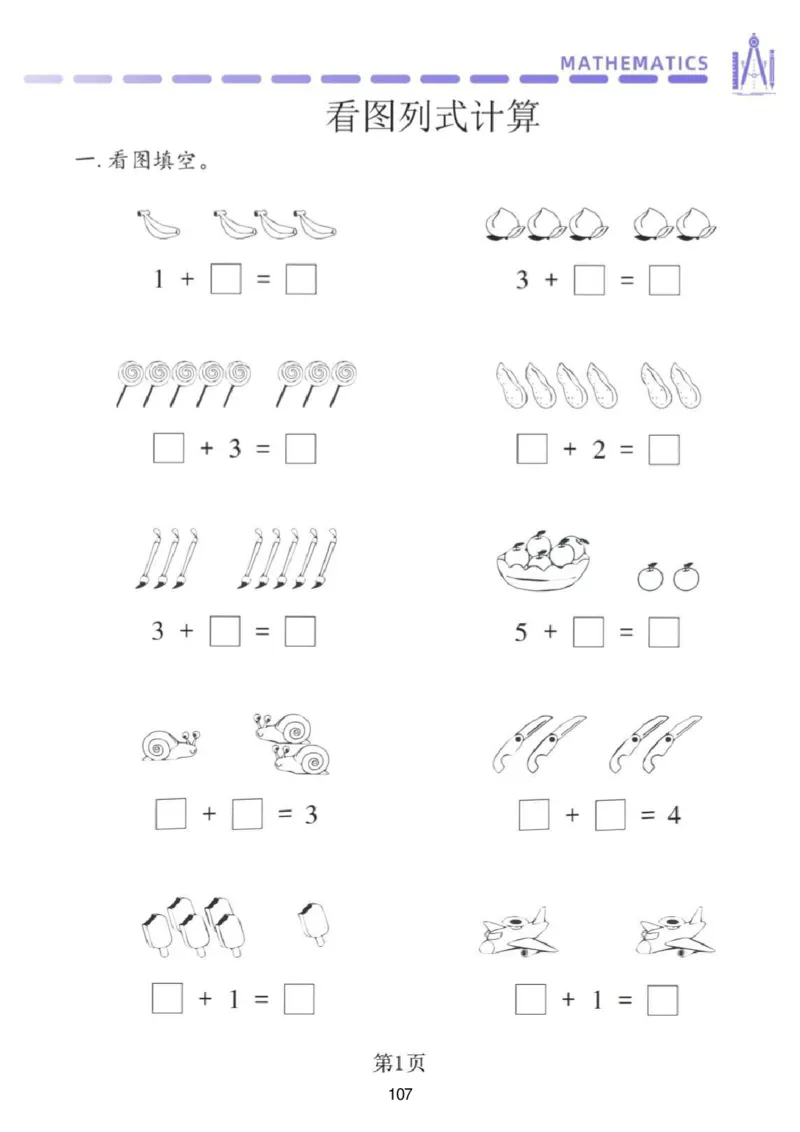 幼小衔接一本通资料合集汇总_一年级上下册资料_小学一年级学习资料-25年更新版_1-00、幼小衔接_幼小衔接自然拼读