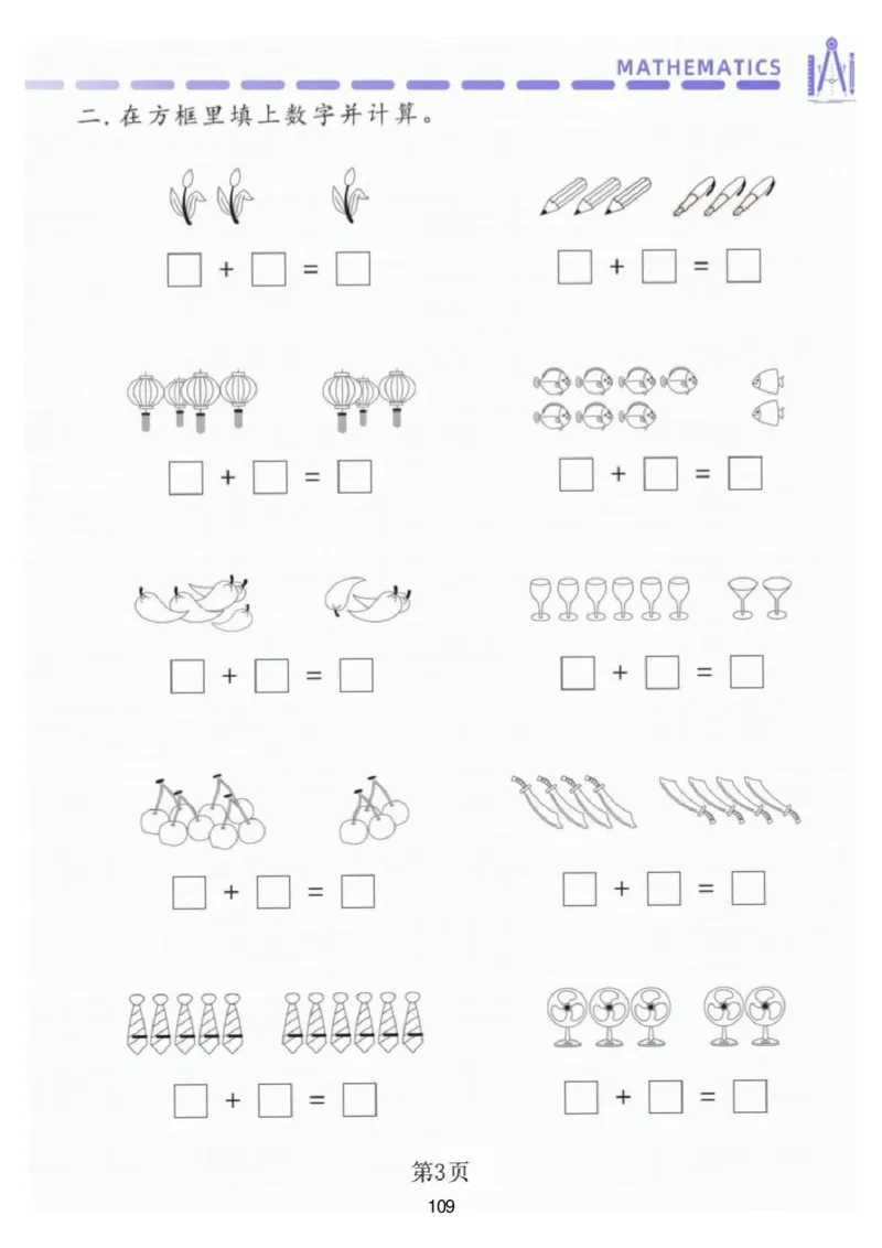 幼小衔接一本通资料合集汇总_一年级上下册资料_小学一年级学习资料-25年更新版_1-00、幼小衔接_幼小衔接自然拼读