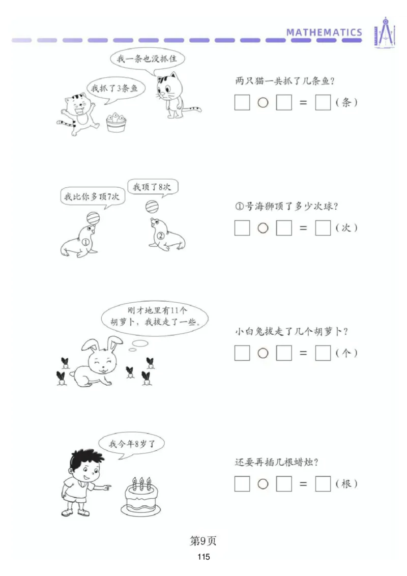 幼小衔接一本通资料合集汇总_一年级上下册资料_小学一年级学习资料-25年更新版_1-00、幼小衔接_幼小衔接自然拼读