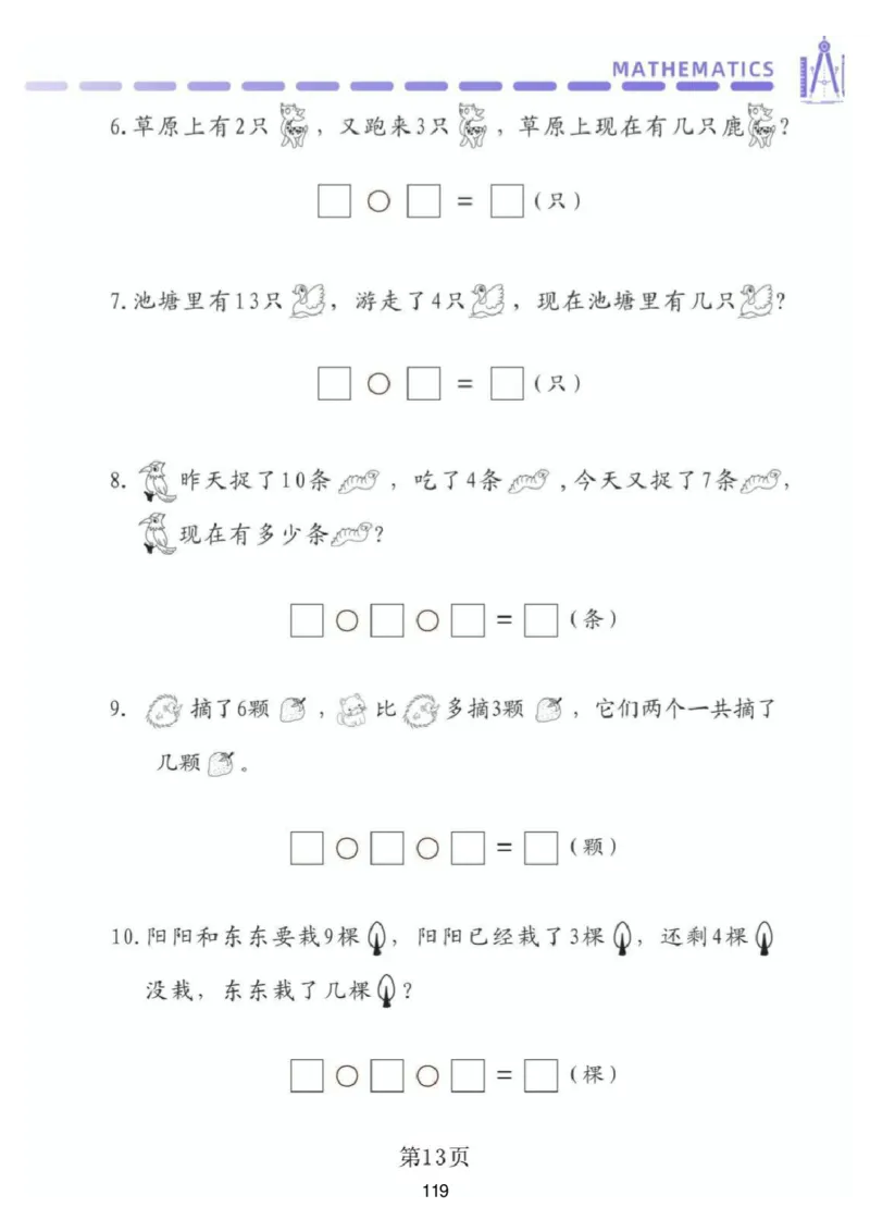 幼小衔接一本通资料合集汇总_一年级上下册资料_小学一年级学习资料-25年更新版_1-00、幼小衔接_幼小衔接自然拼读