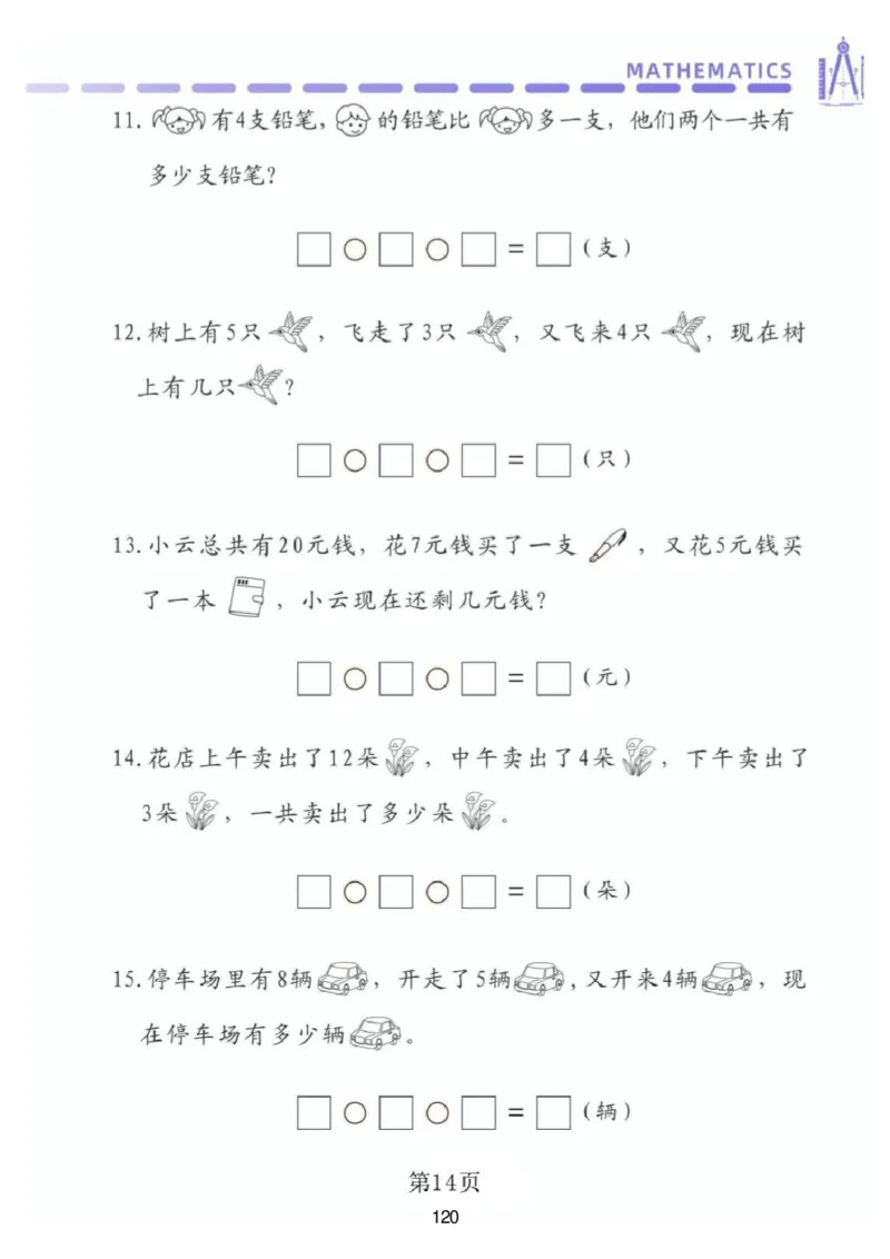 幼小衔接一本通资料合集汇总_一年级上下册资料_小学一年级学习资料-25年更新版_1-00、幼小衔接_幼小衔接自然拼读