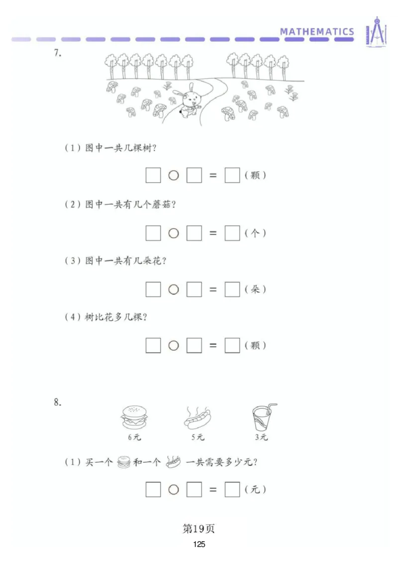 幼小衔接一本通资料合集汇总_一年级上下册资料_小学一年级学习资料-25年更新版_1-00、幼小衔接_幼小衔接自然拼读