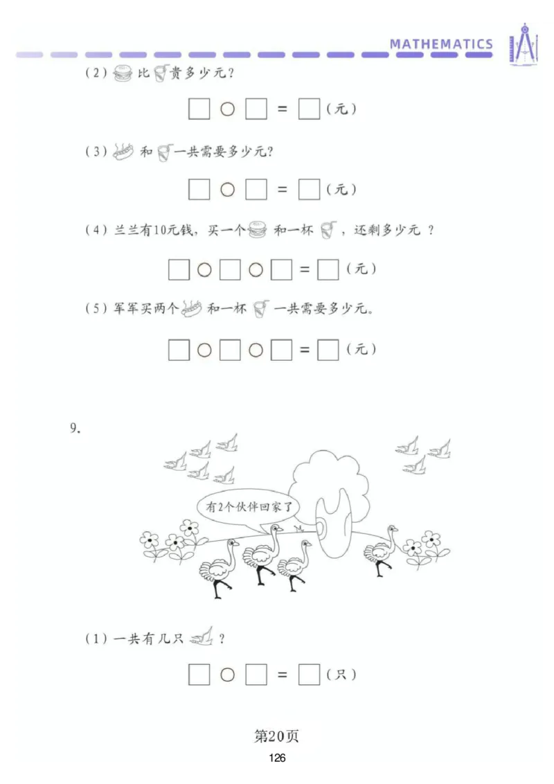 幼小衔接一本通资料合集汇总_一年级上下册资料_小学一年级学习资料-25年更新版_1-00、幼小衔接_幼小衔接自然拼读