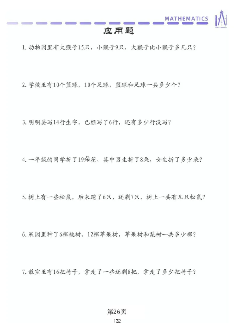 幼小衔接一本通资料合集汇总_一年级上下册资料_小学一年级学习资料-25年更新版_1-00、幼小衔接_幼小衔接自然拼读