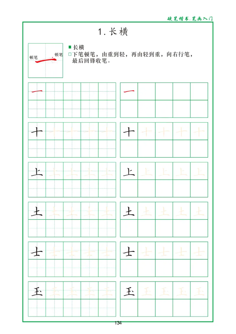幼小衔接一本通资料合集汇总_一年级上下册资料_小学一年级学习资料-25年更新版_1-00、幼小衔接_幼小衔接自然拼读